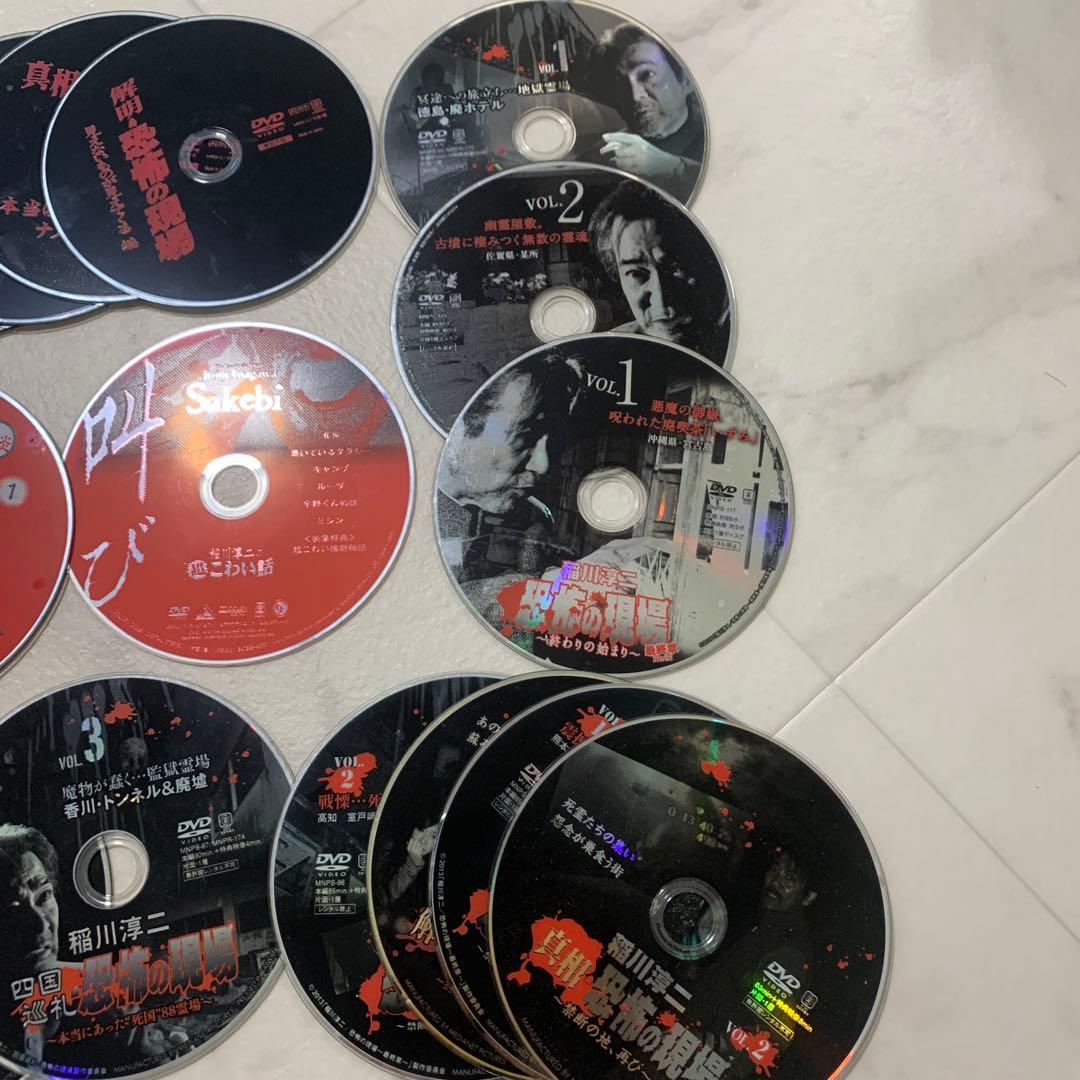 稲川淳二　ホラー DVD セット　恐怖の現場　怖い　本当にあった　真相　話　怪談