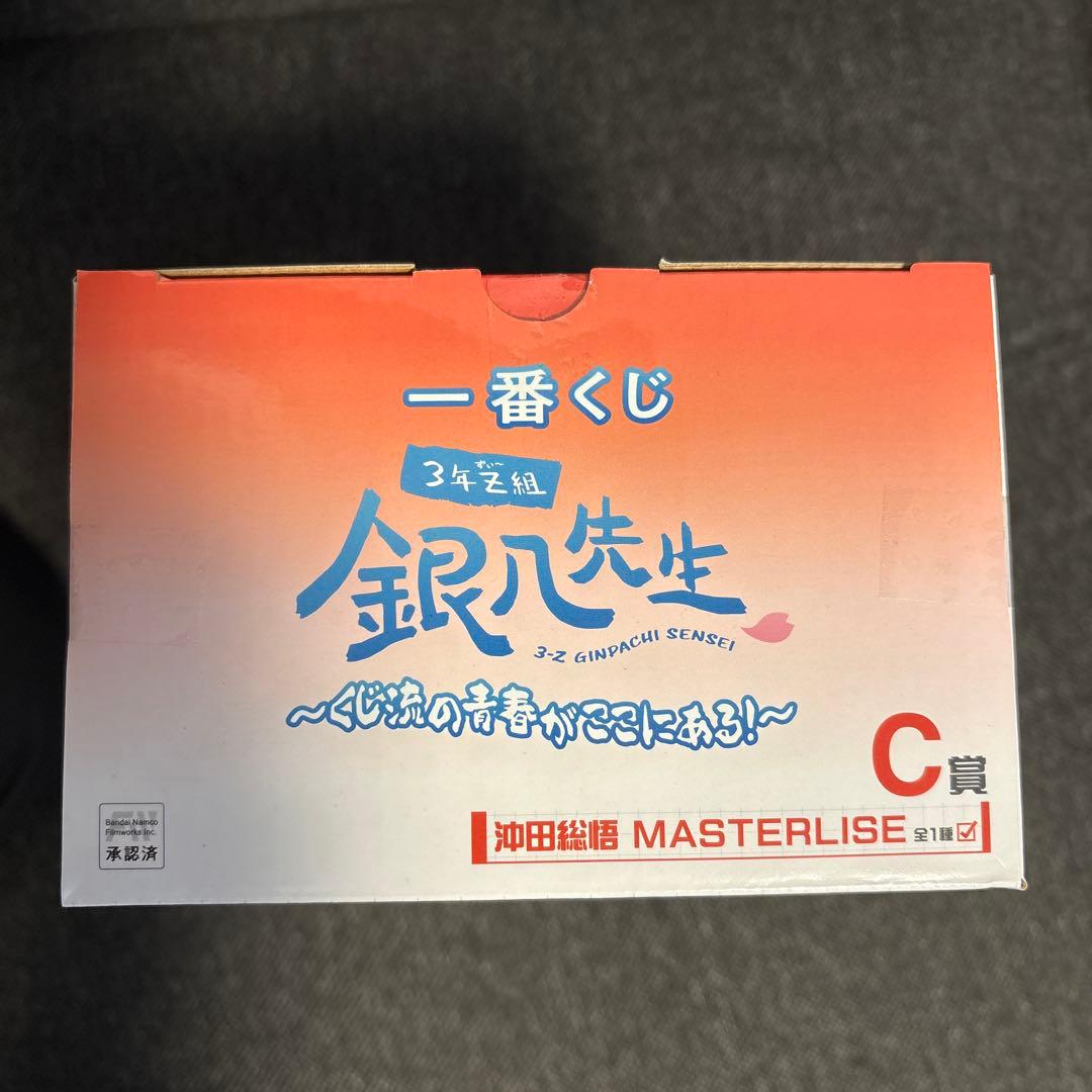 銀八先生　沖田総悟　フィギュア