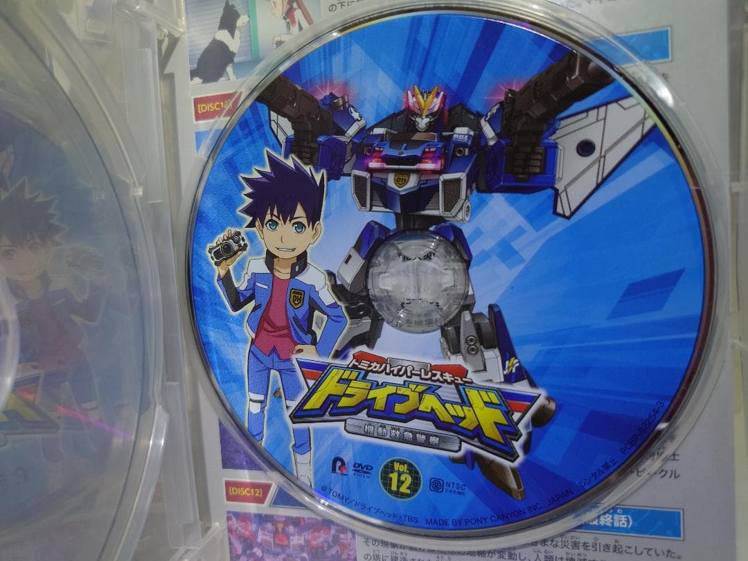 トミカハイパーレスキュー ドライブヘッド 機動救急警察 DVD BOX4