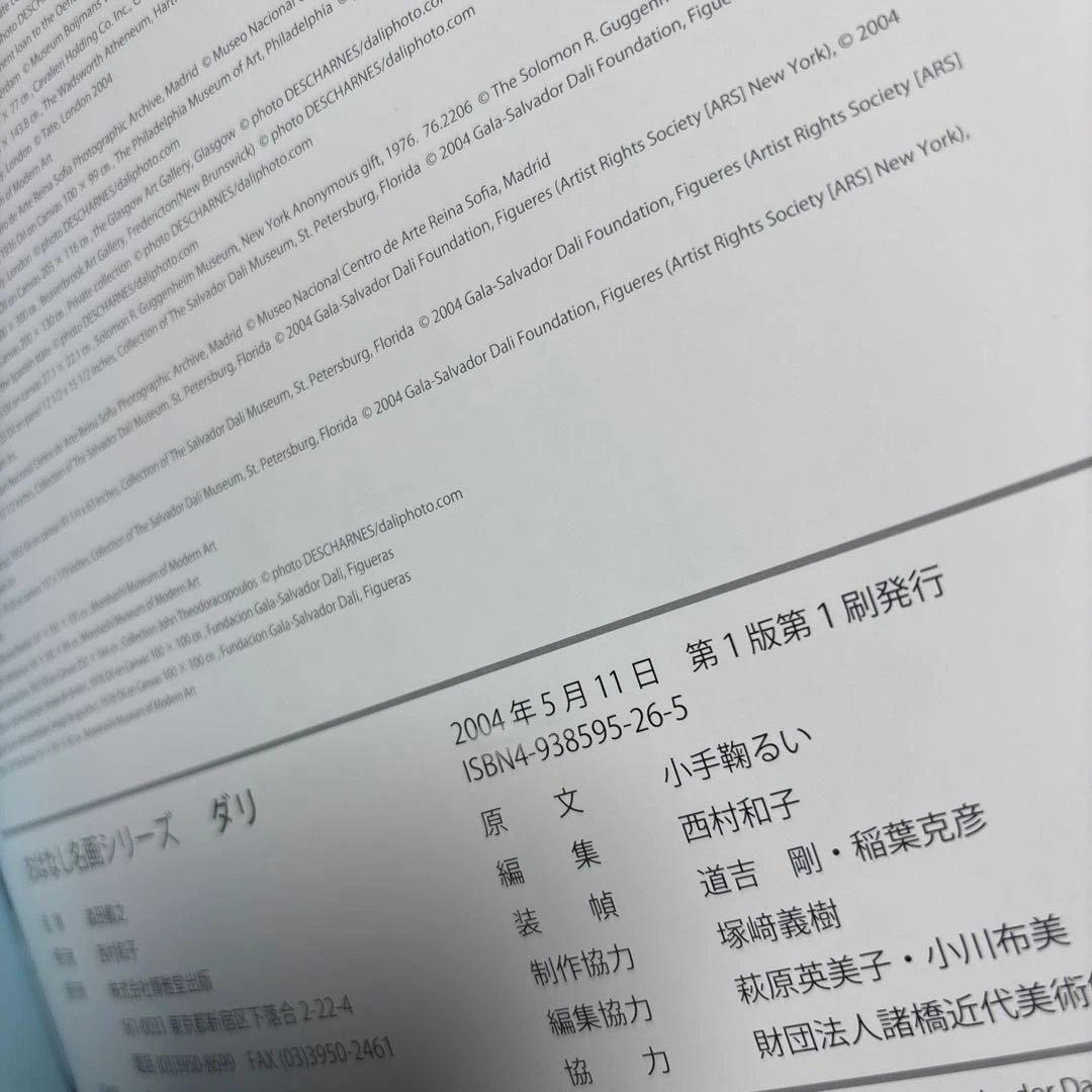 5275M◎おはなし名画シリーズ 8冊セット　ピカソ、マティス、ダリ、ミレーなど