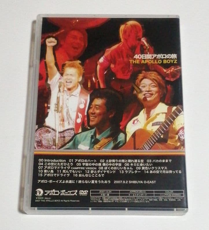アポロ•ボーイズ 40日間アポロの旅 レアDVD 送料無料