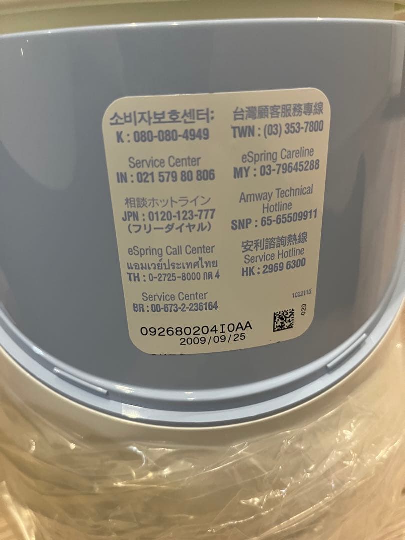 Amway eSpring 浄水器 II 新品未使用　週末最終値下げ