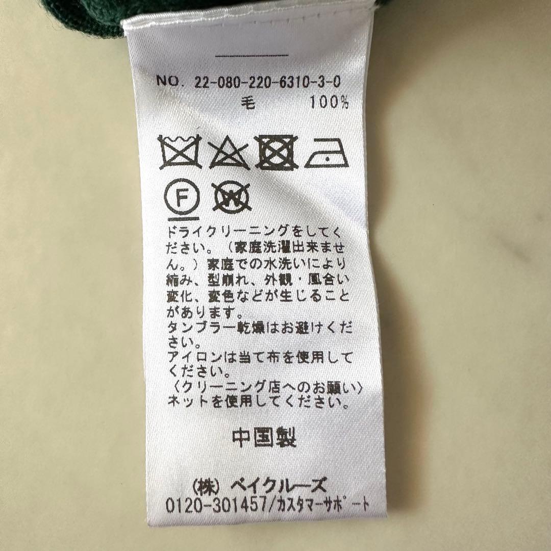 美品ღフレームワーク バイカラーVネックニットカーディ金ボタン ハイゲージ 緑