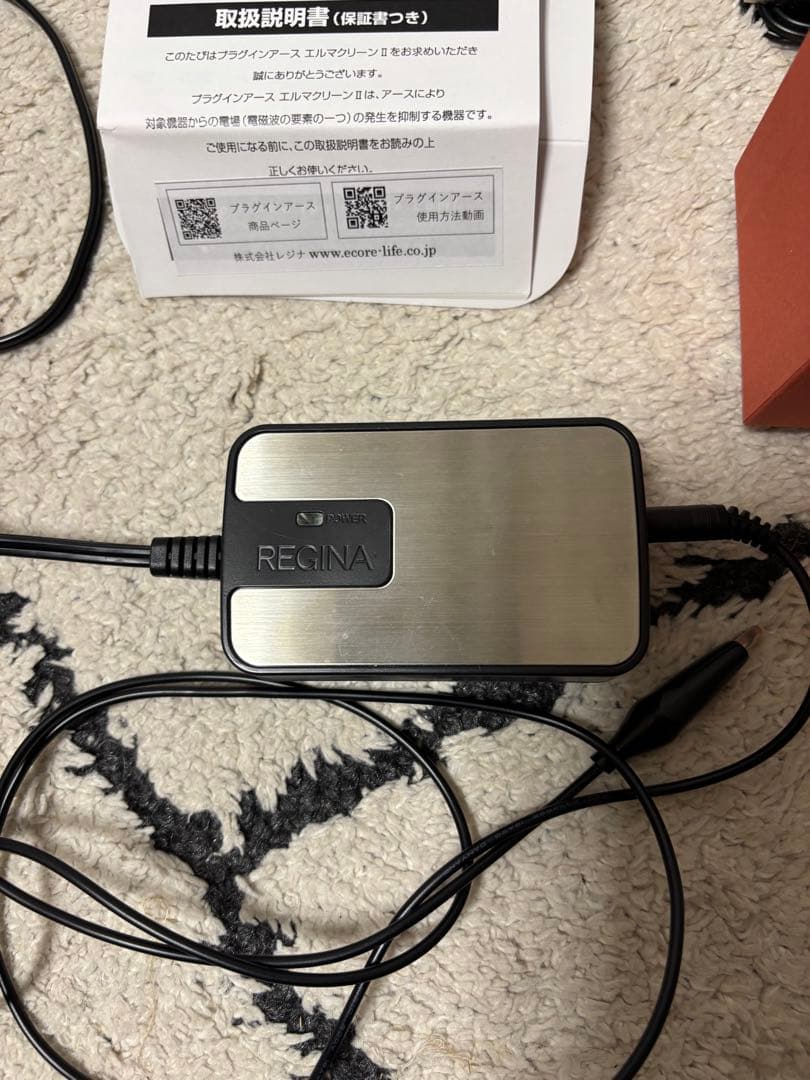 に*あ様 エルマクリーンⅡ プラグインアースPRO 電磁波除去装置