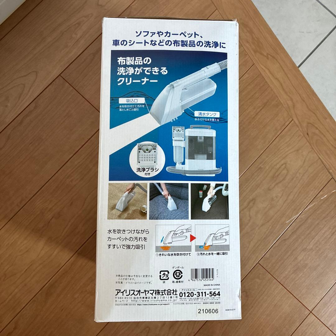 【付属品完備・美品】IRIS OHYAMA リンサークリーナー RNS-300
