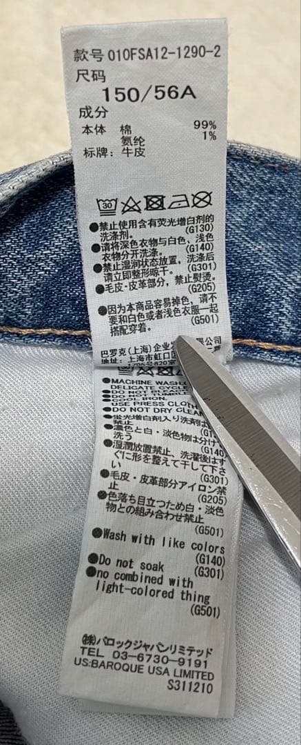美品✨MOUSSY MVS FLARE デニム フレア サイズ24 ブーツカット