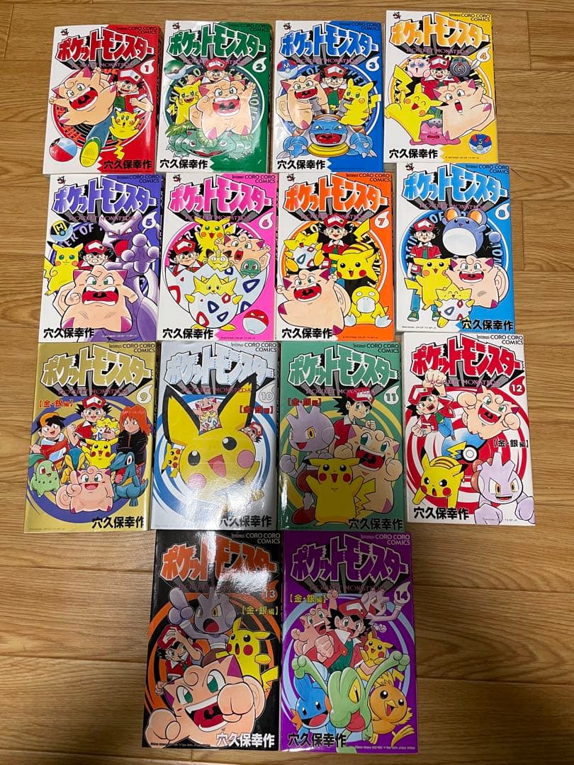 【初版多数】ポケットモンスター 1-14巻全巻セット