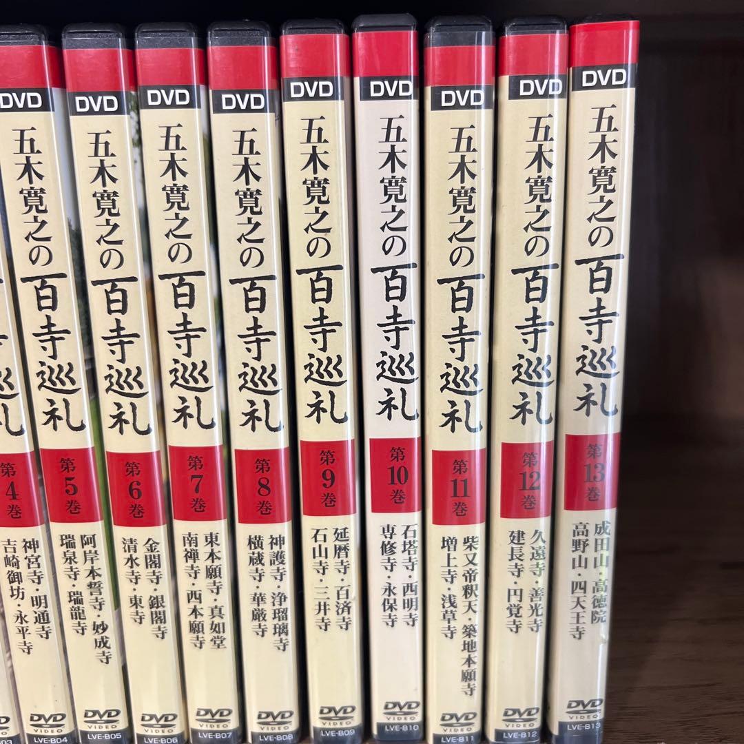 五木寛之の百寺巡礼 第1集・2集 DVD全25巻セット