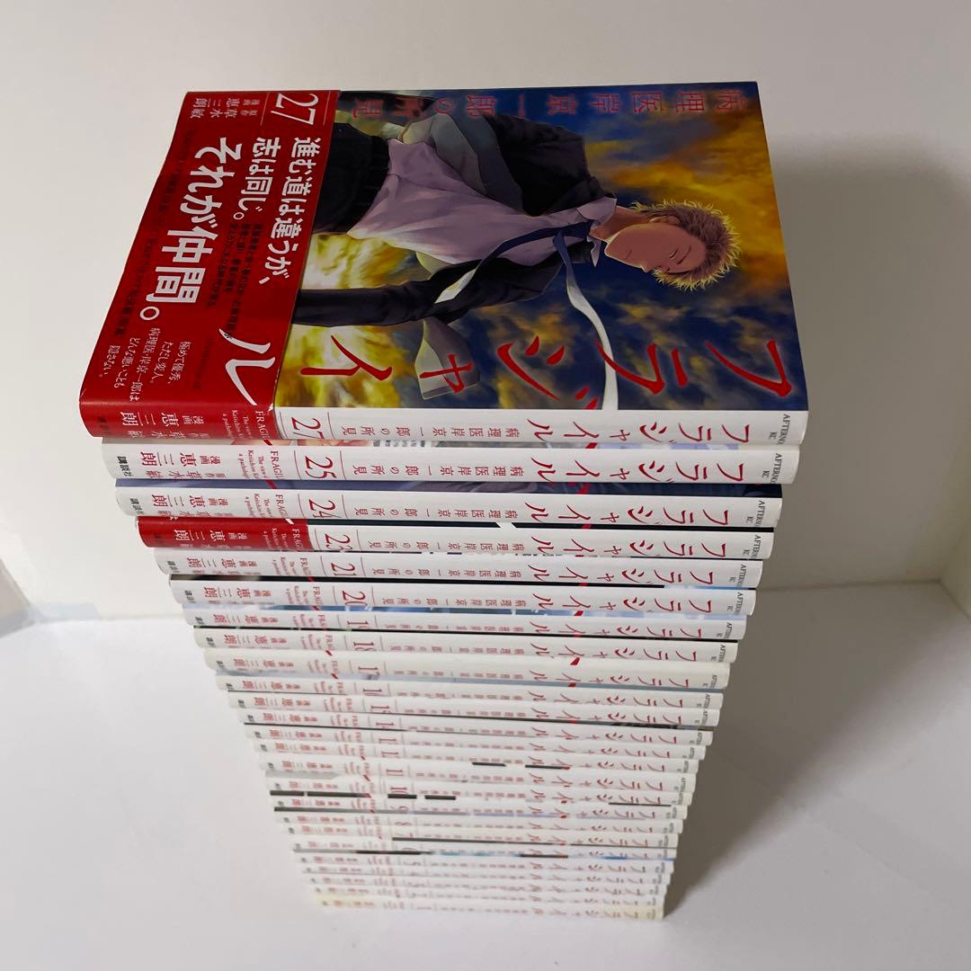 フラジャイル 1〜21＋23〜25＋27巻の25 冊　草水 敏 / 恵 三朗