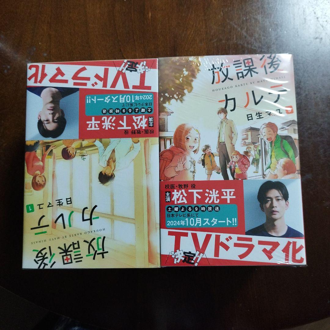 放課後カルテ 1巻〜16巻