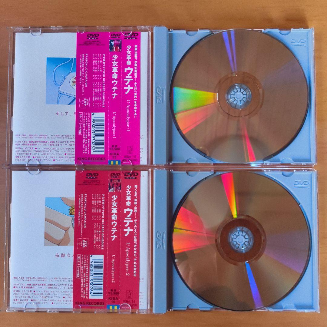 少女革命ウテナ DVD 全巻セット (8枚セット)
