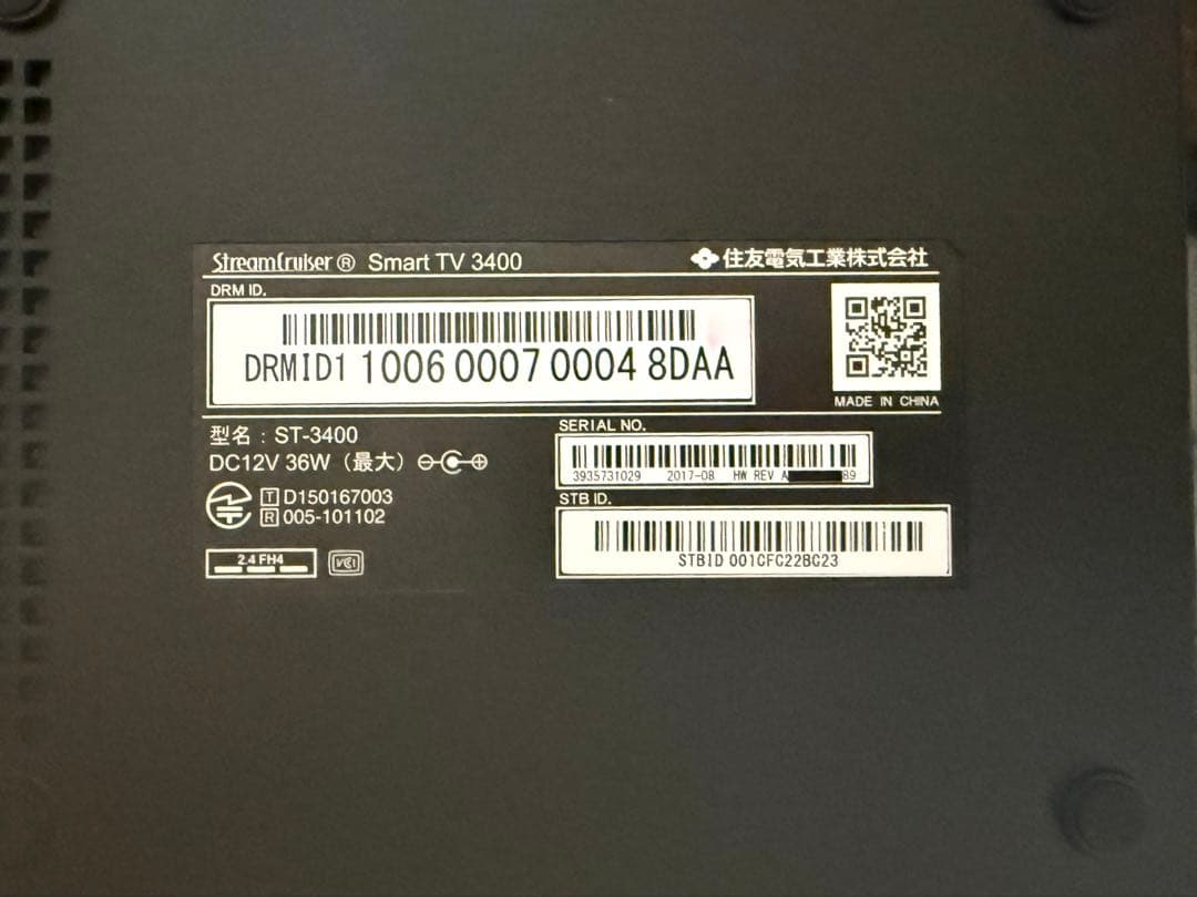 【美品】ひかりTV 4K対応トリプルチューナー ST-3400