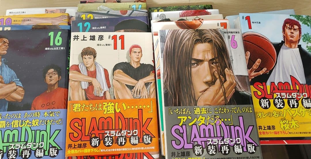 SLAM DUNK スラムダンク　全巻セット 早いもの勝ちです
