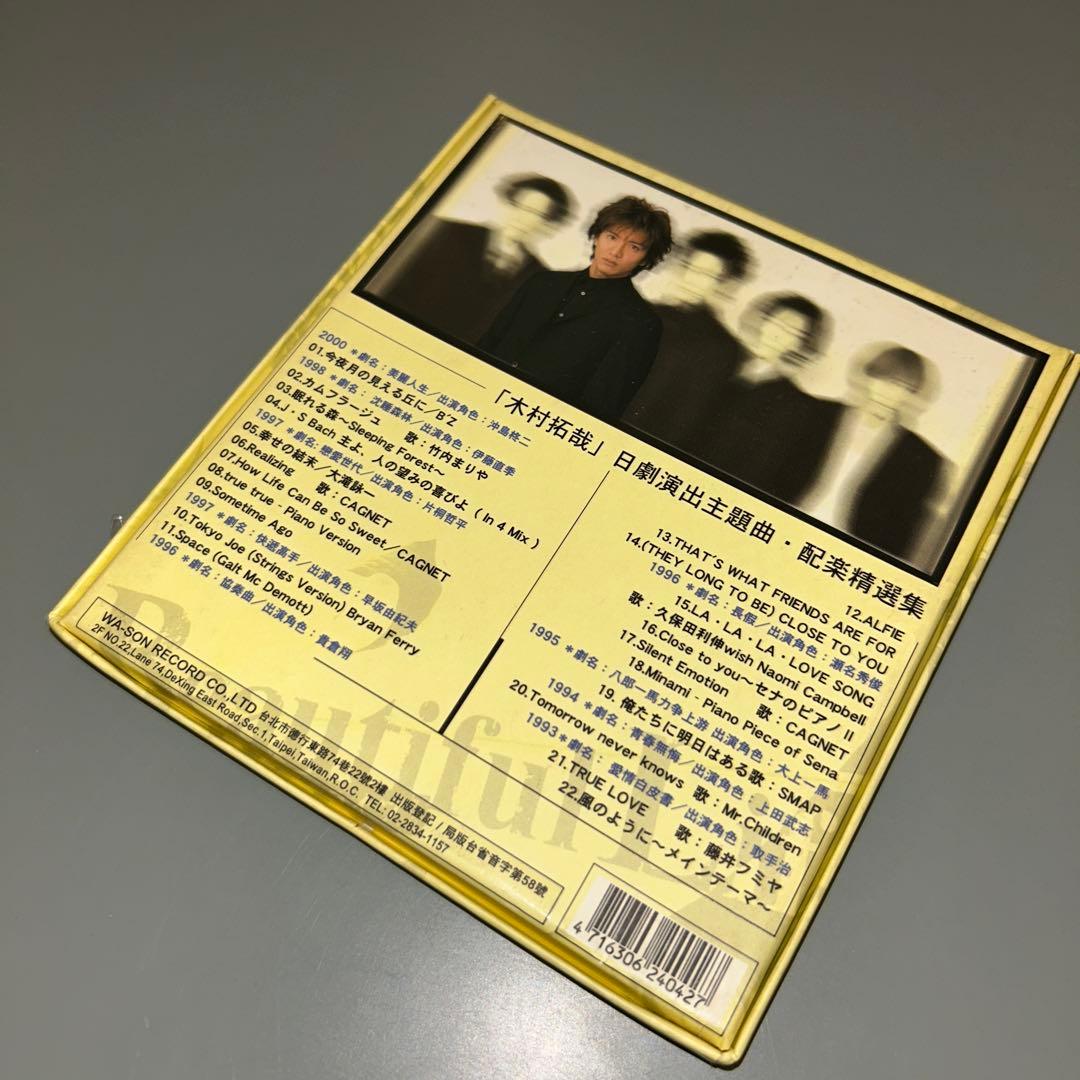 (1759) 海外版 木村拓哉 日劇全精選 CD SMAP