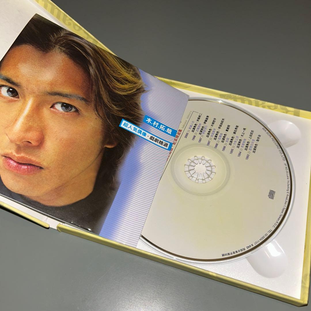 (1759) 海外版 木村拓哉 日劇全精選 CD SMAP