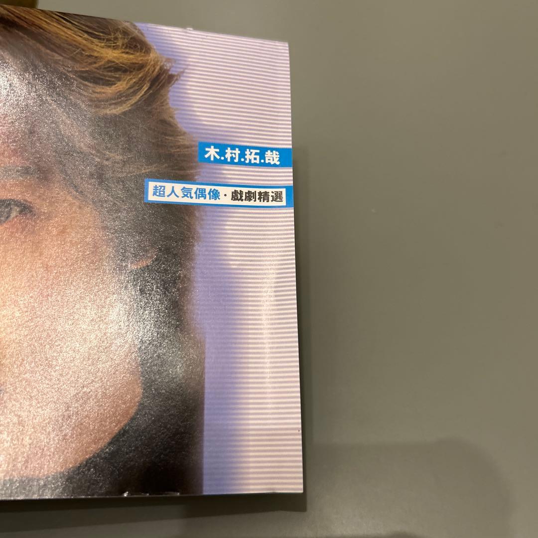 (1759) 海外版 木村拓哉 日劇全精選 CD SMAP