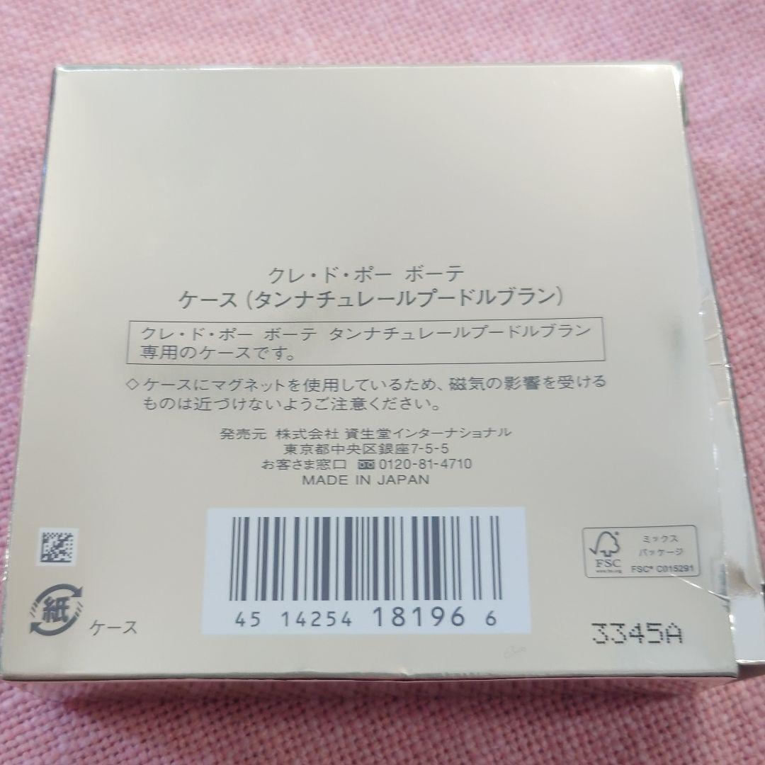 クレドポーボーテ パウダーファンデ オークル00 SPF25