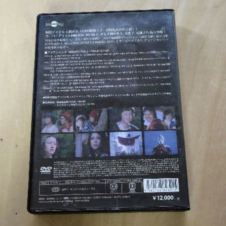 レア アイアンキング DVD-BOX