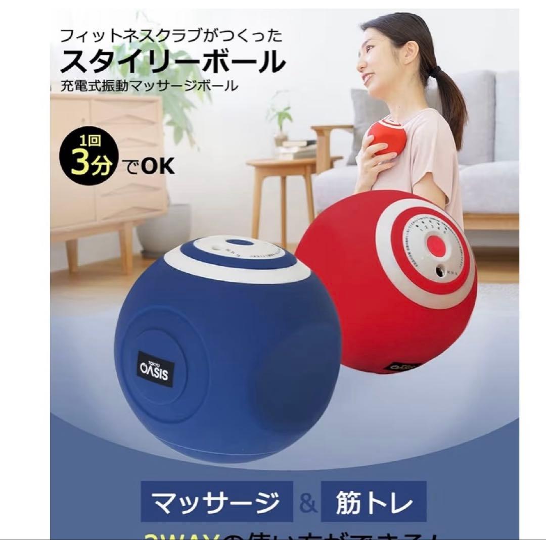 TOKYU OASIS スタイリーボール ネイビー　収納袋付き