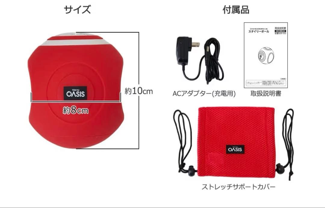 TOKYU OASIS スタイリーボール ネイビー　収納袋付き