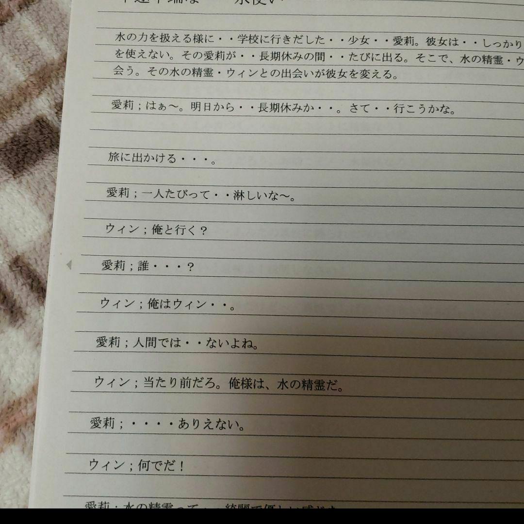 桜餅　　2026年１月、２月　夢小説