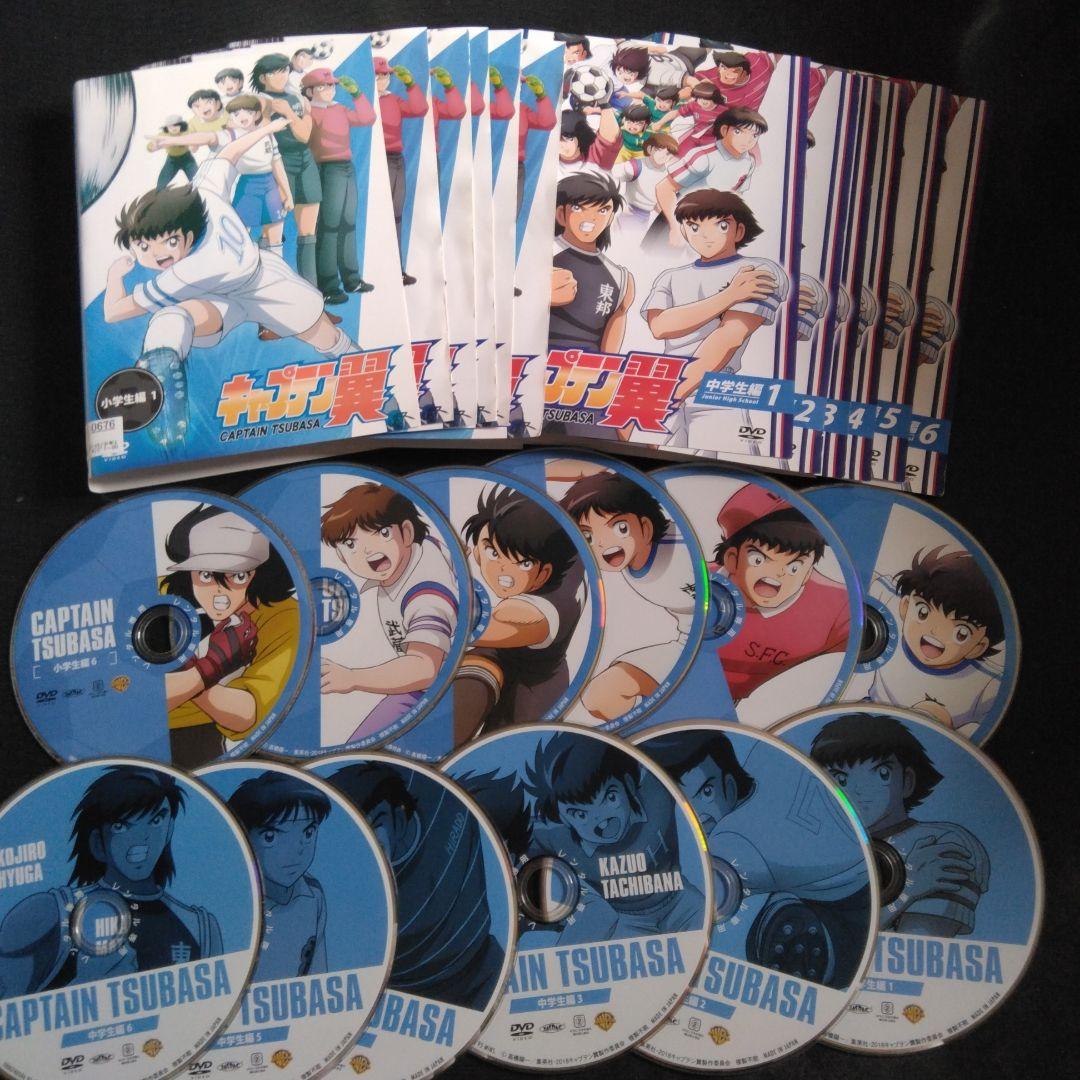 アニメ　キャプテン翼 DVD 全巻　小学生 中学生編　2018年　レンタル落ち