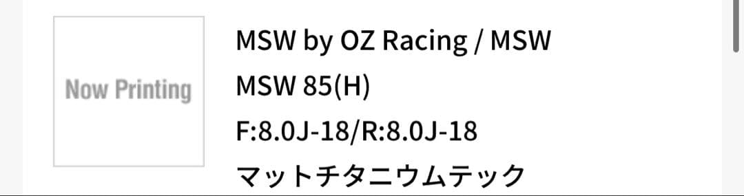 rei⭐️美品 MSW by OZRacing 18インチホイールセット