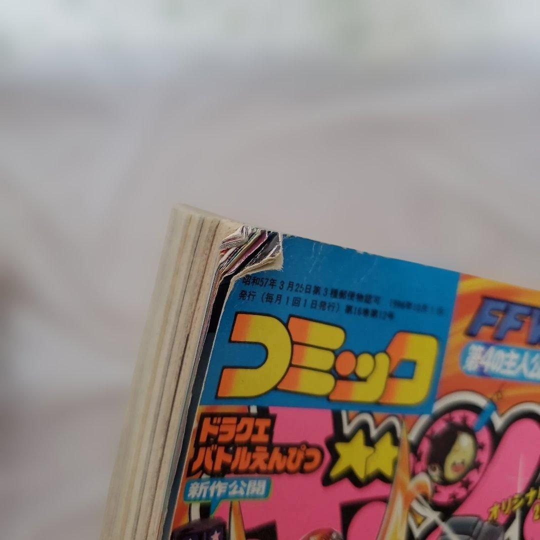 コミックボンボン　1996～1997年　まとめ売り