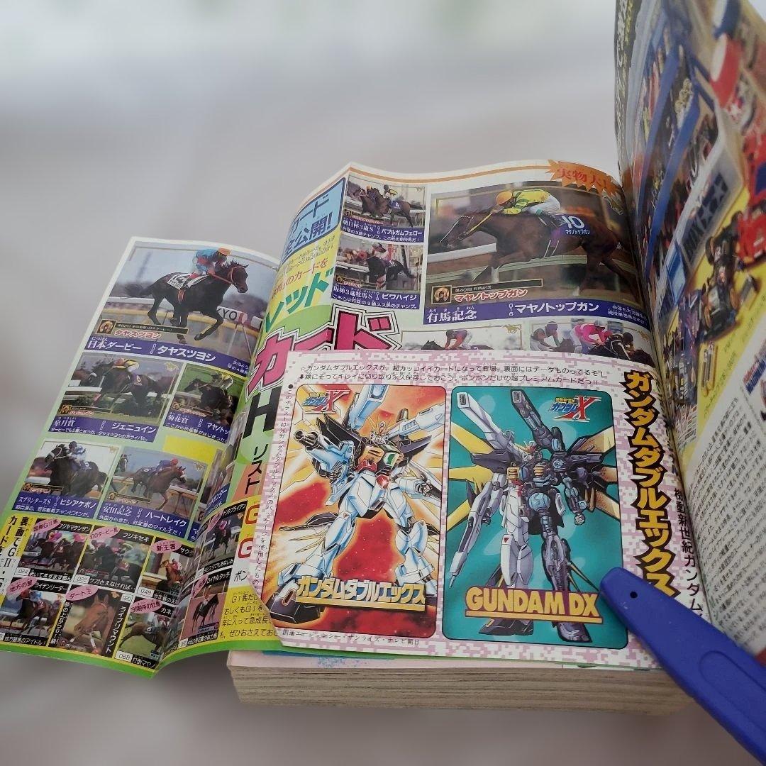 コミックボンボン　1996～1997年　まとめ売り