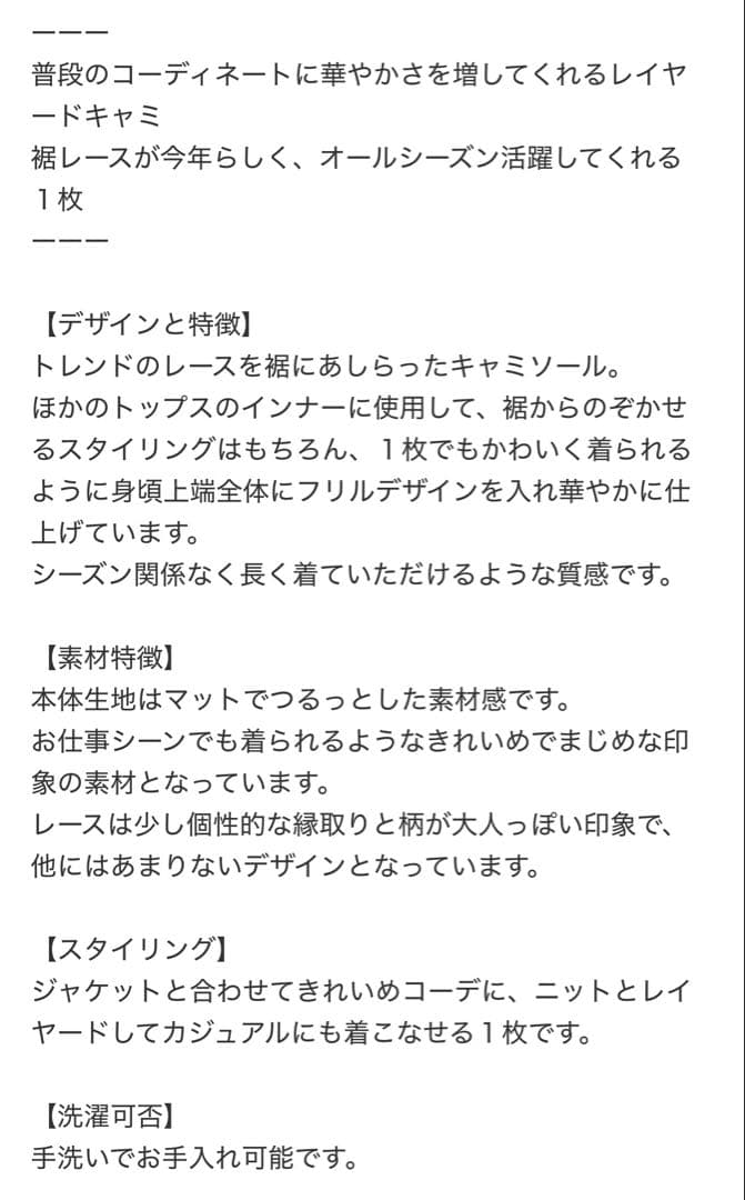 【4/5まで限定価格】美品レースキャミソール/アパートバイローリーズ