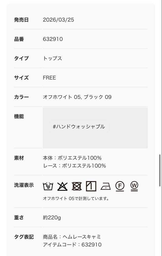 【4/5まで限定価格】美品レースキャミソール/アパートバイローリーズ