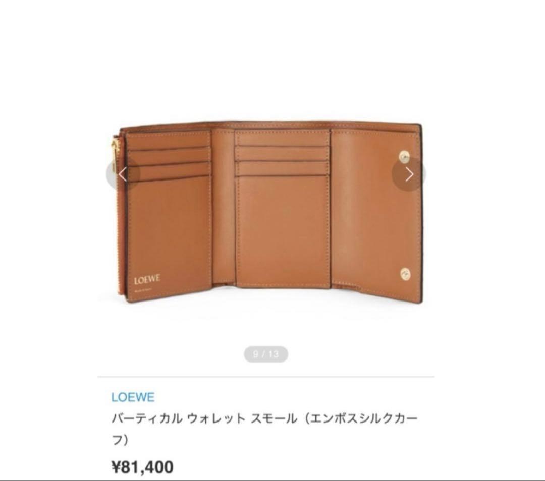 LOEWE ロエベ リピートスモールバーティカルウォレット