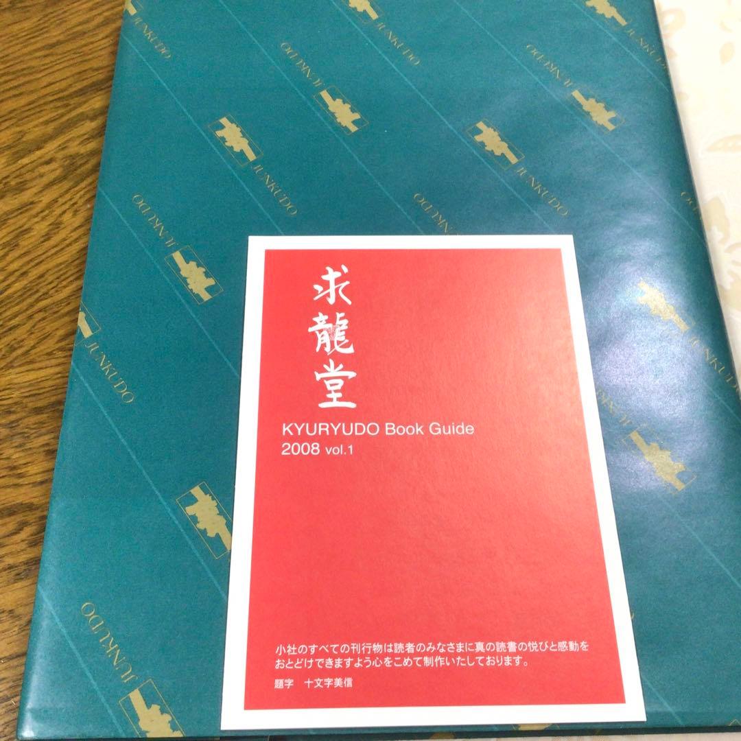 荻須高徳画文集　「パリの街を愛し、生き、そして描いた」　求龍堂　(美本)
