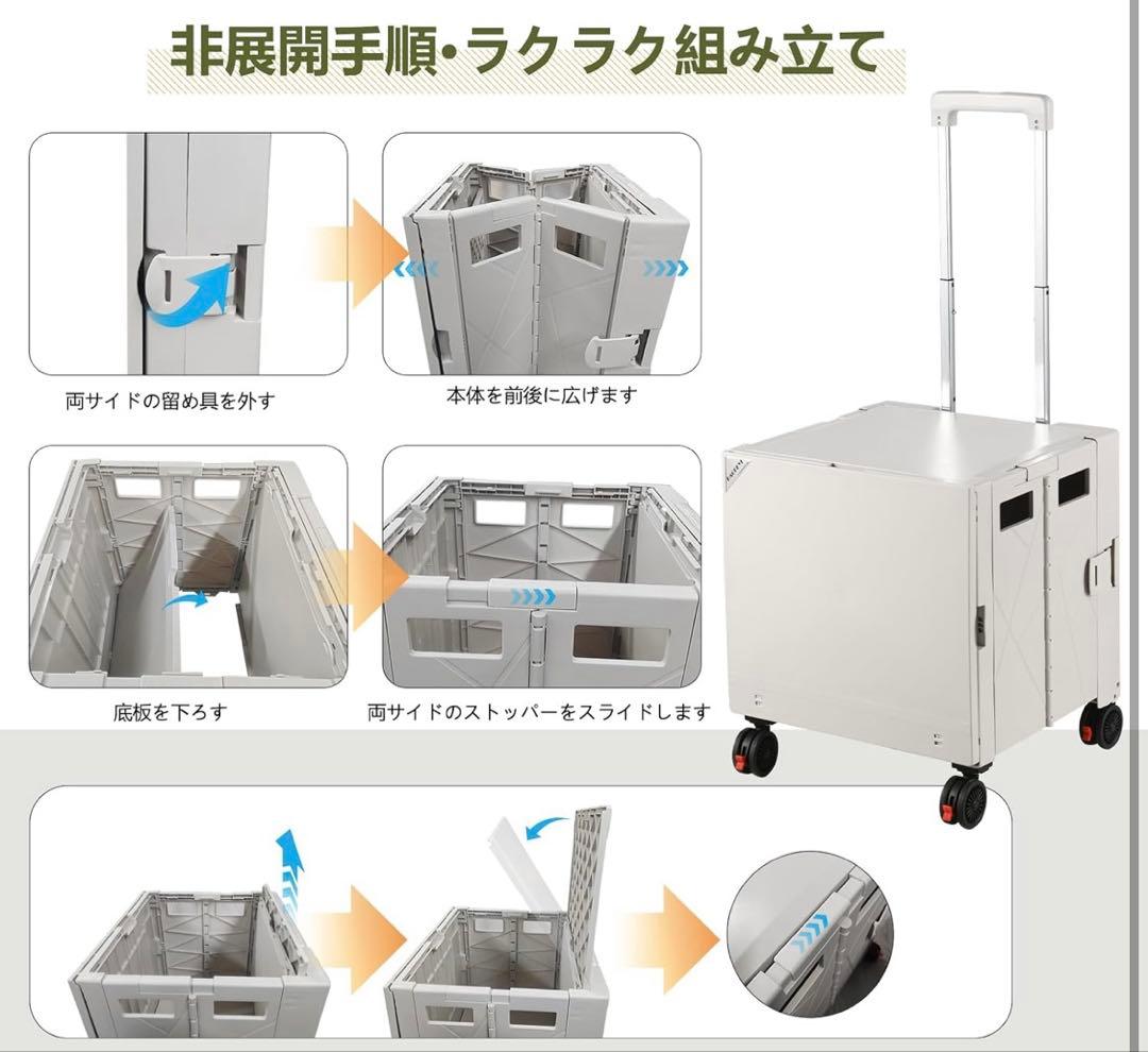 キャリーカート 折りたたみ55L ショッピングカート