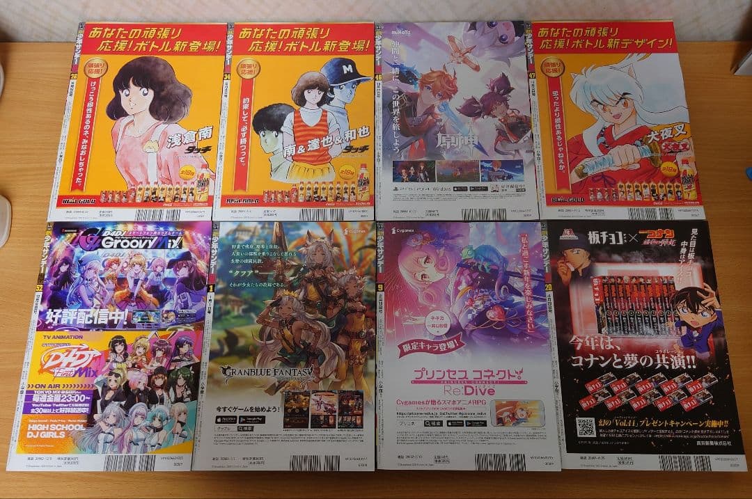 週刊少年サンデー　2020年、2021年８冊セット　表紙　名探偵コナン