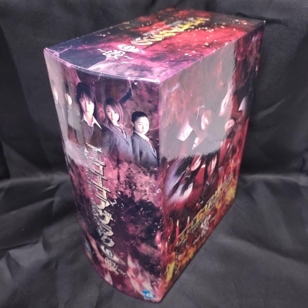DVD BOX 5枚組 エコエコアザラク～眼～ディレクターズカット 初回限定生産