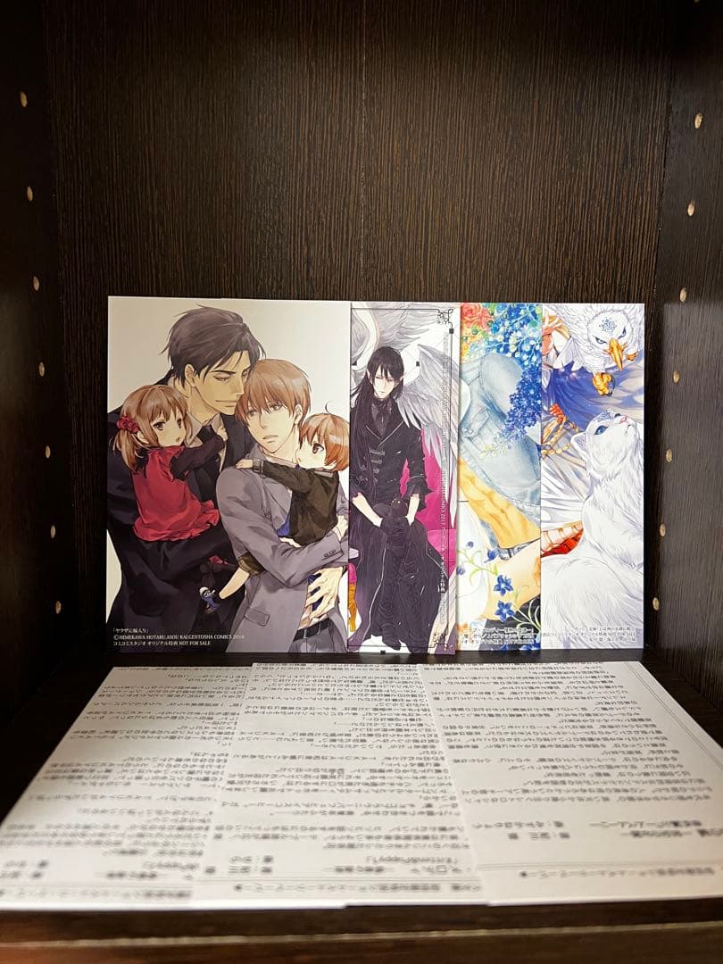 妃川螢 BL小説