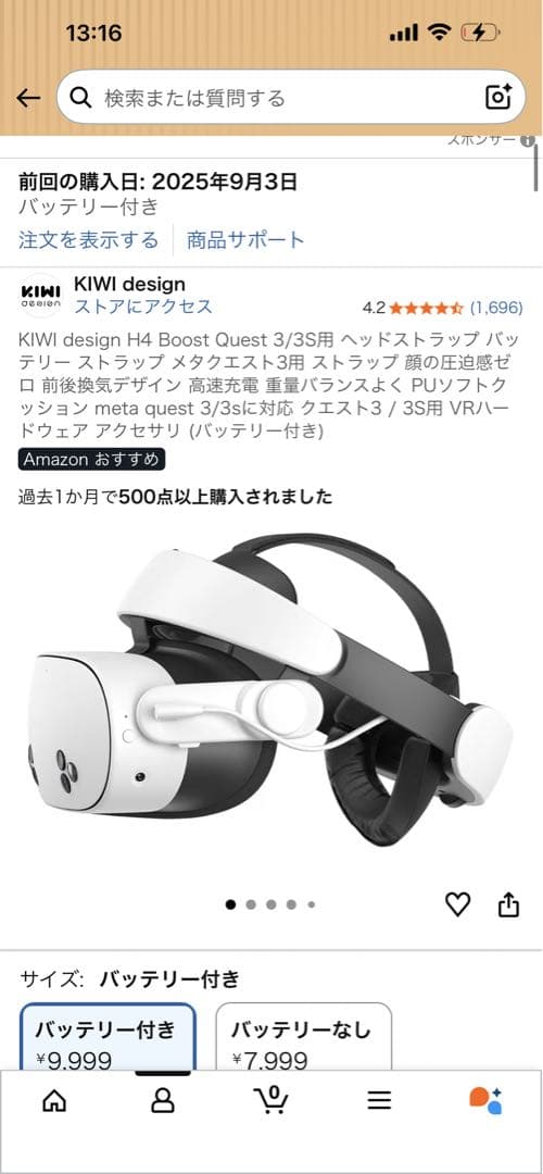  Quest 3、512GB バッテリー付きヘッドセット