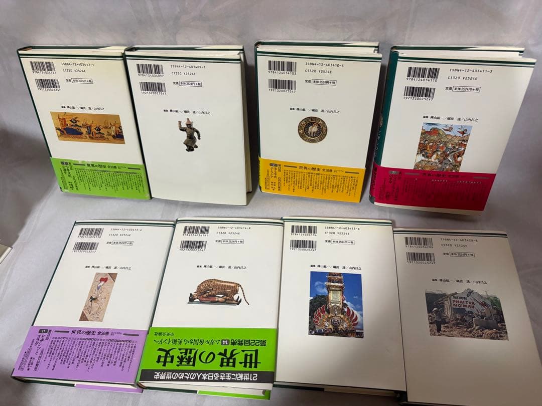世界の歴史　中央公論社　全巻　セット