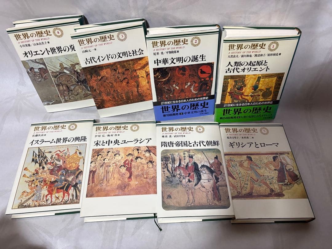 世界の歴史　中央公論社　全巻　セット