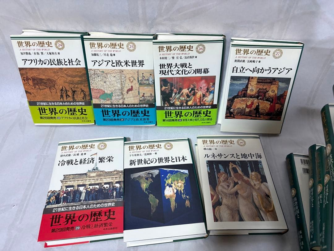 世界の歴史　中央公論社　全巻　セット