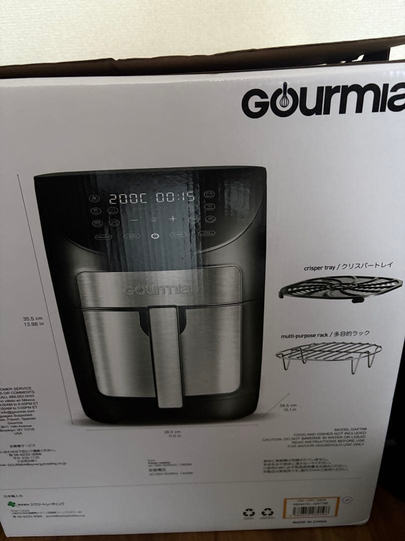 【数回使用】GOURMIA グルミア　デジタルエアーフライヤー