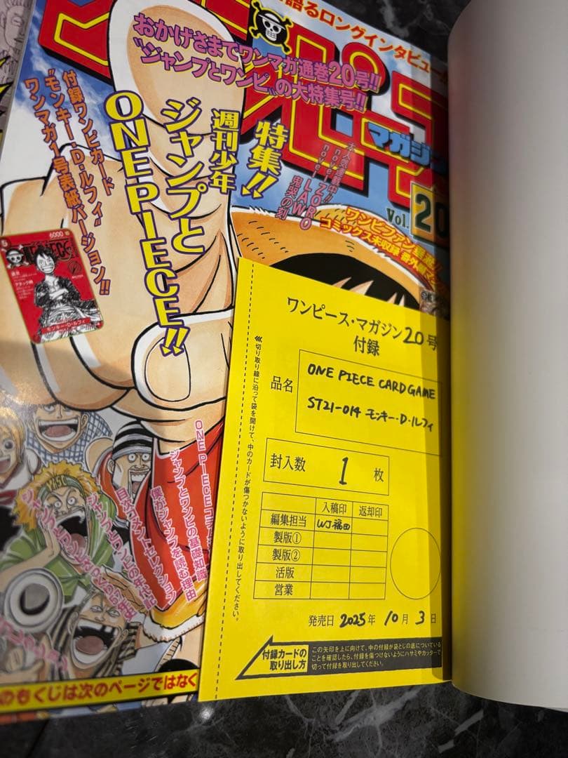 ワンピースマガジン 20号 プロモ付き