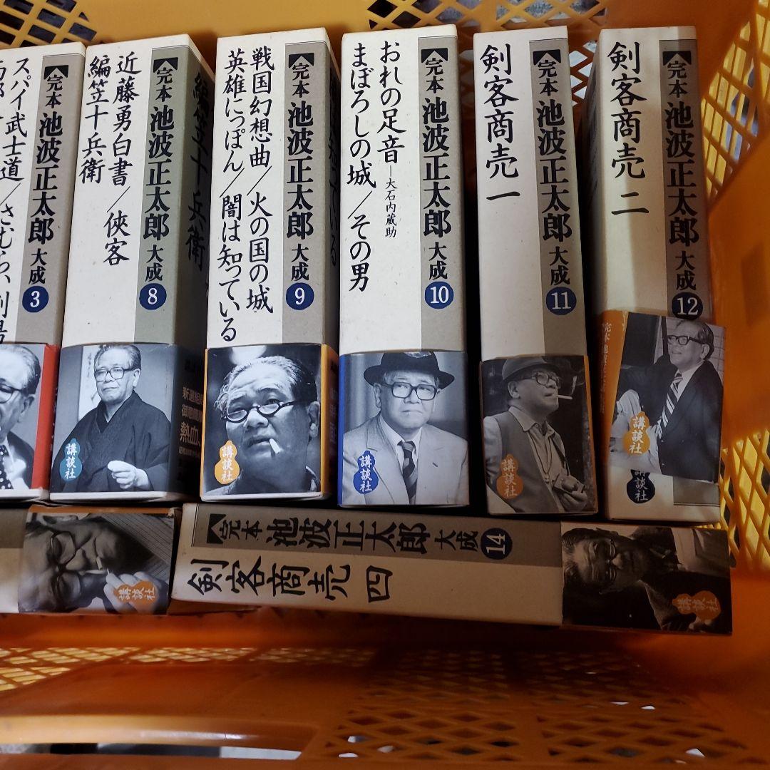 完本池波正太郎大成 第1巻～３　８～14 10冊
