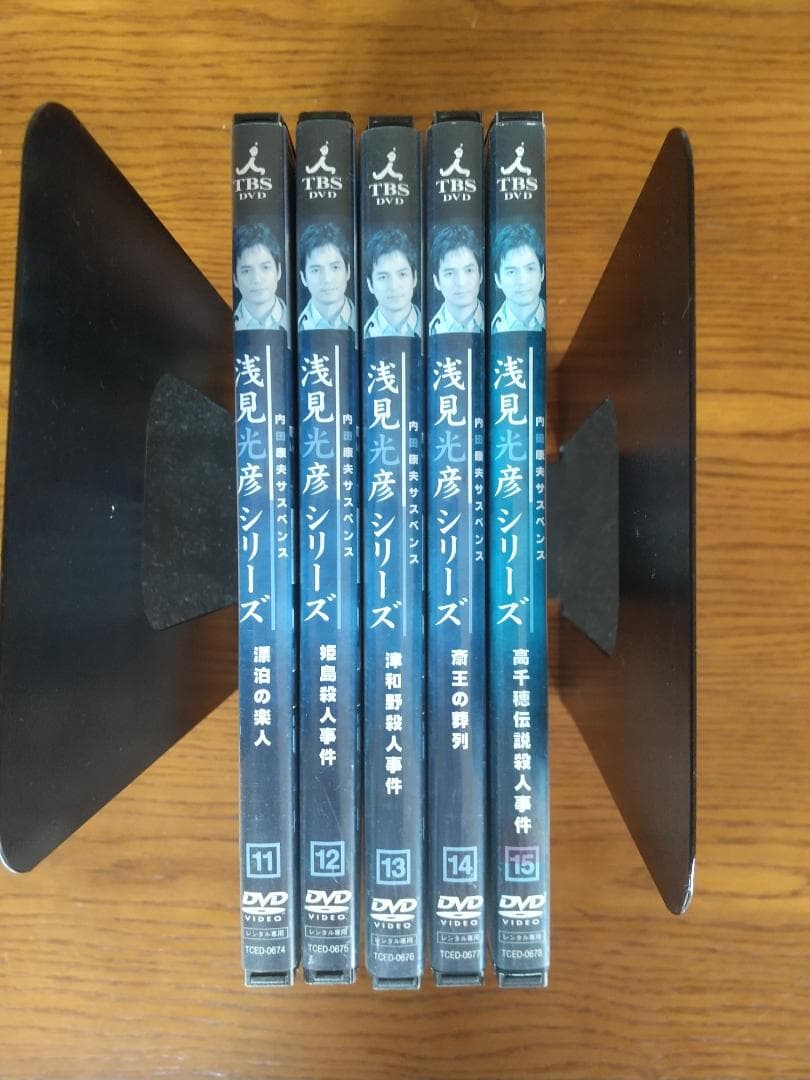 浅見光彦シリーズ　11～15巻　5本セット　沢村一樹　DVD