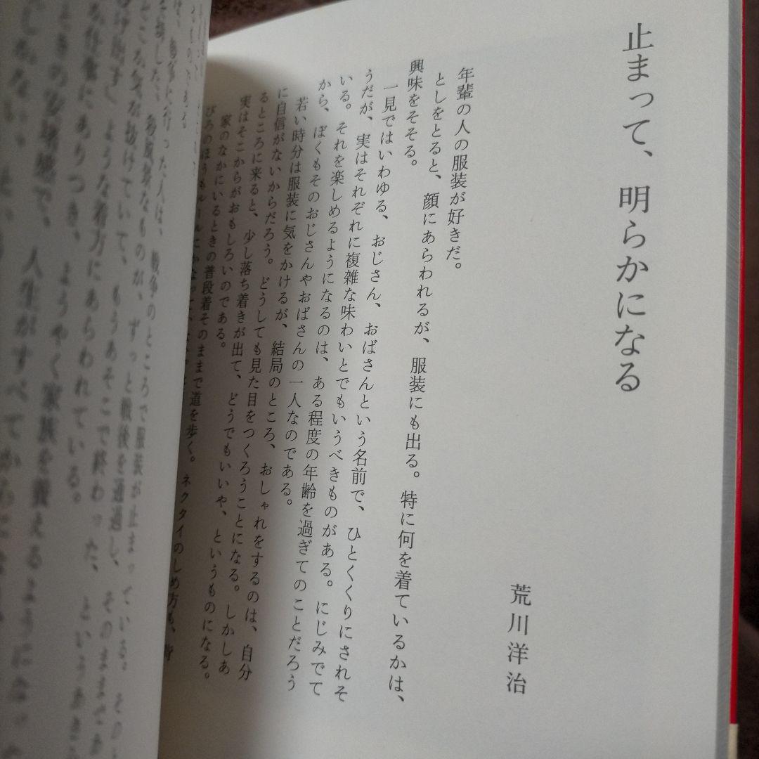 【名写真集_貴重★】鬼海弘雄「や・ちまた : 王たちの回廊」