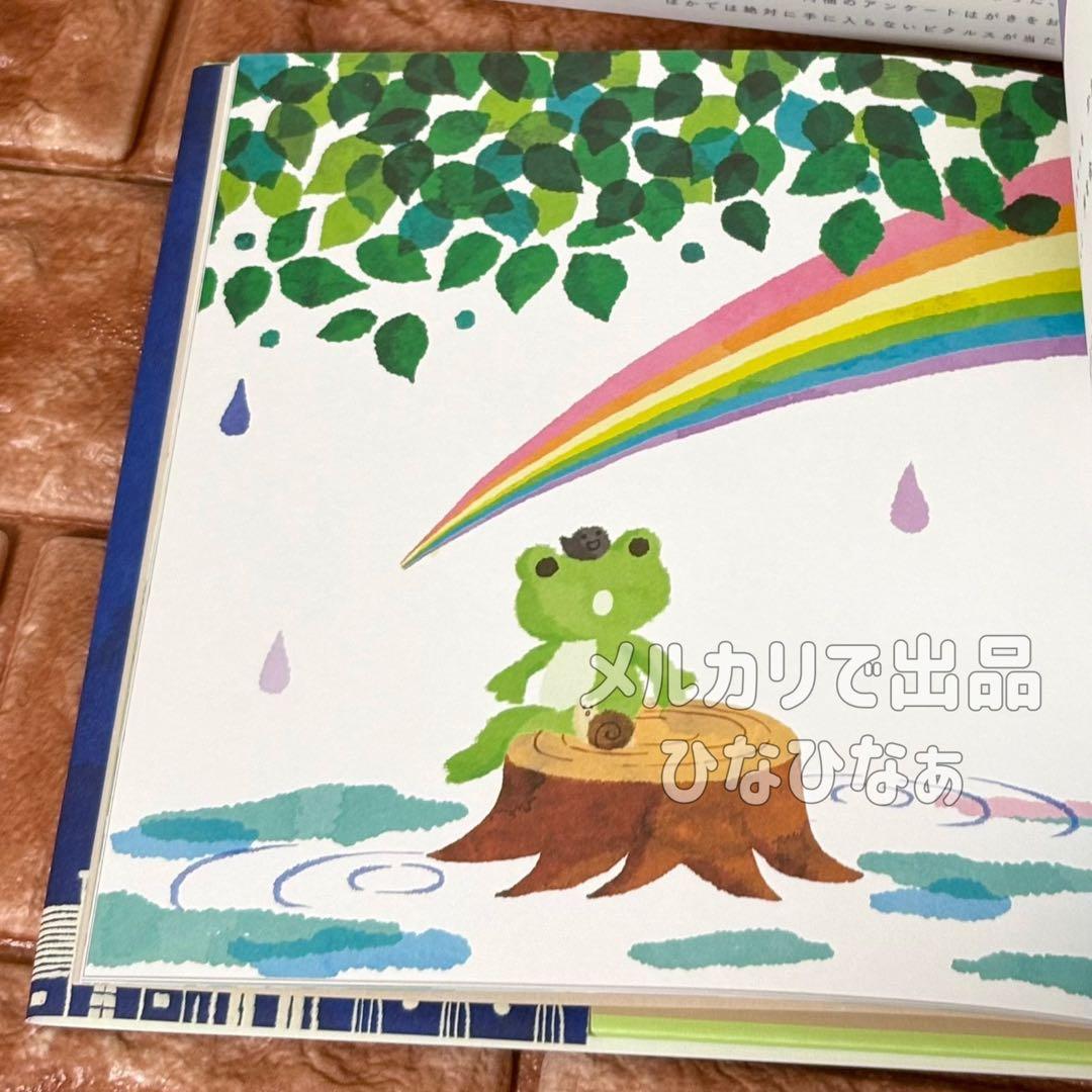 ☆かえるのピクルス ビーンドール 絵本 虹をわたる 2017 メルカリ便で発送