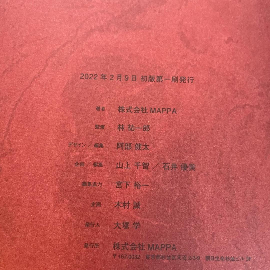 進撃の巨人 KEY ANIMATION BOOK Part 1/ 2 完結編