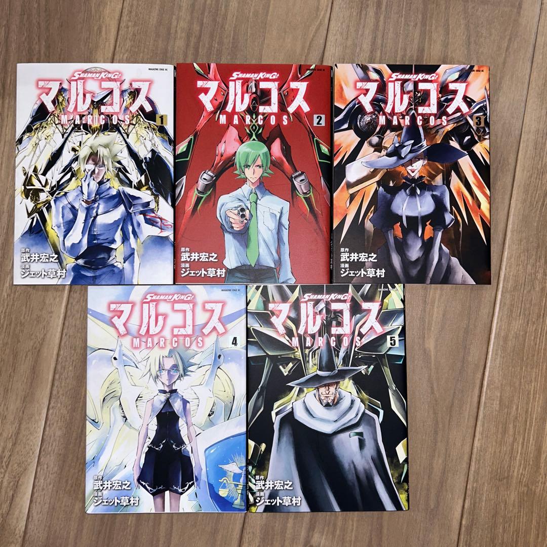 【コミックセット】シャーマンキング
