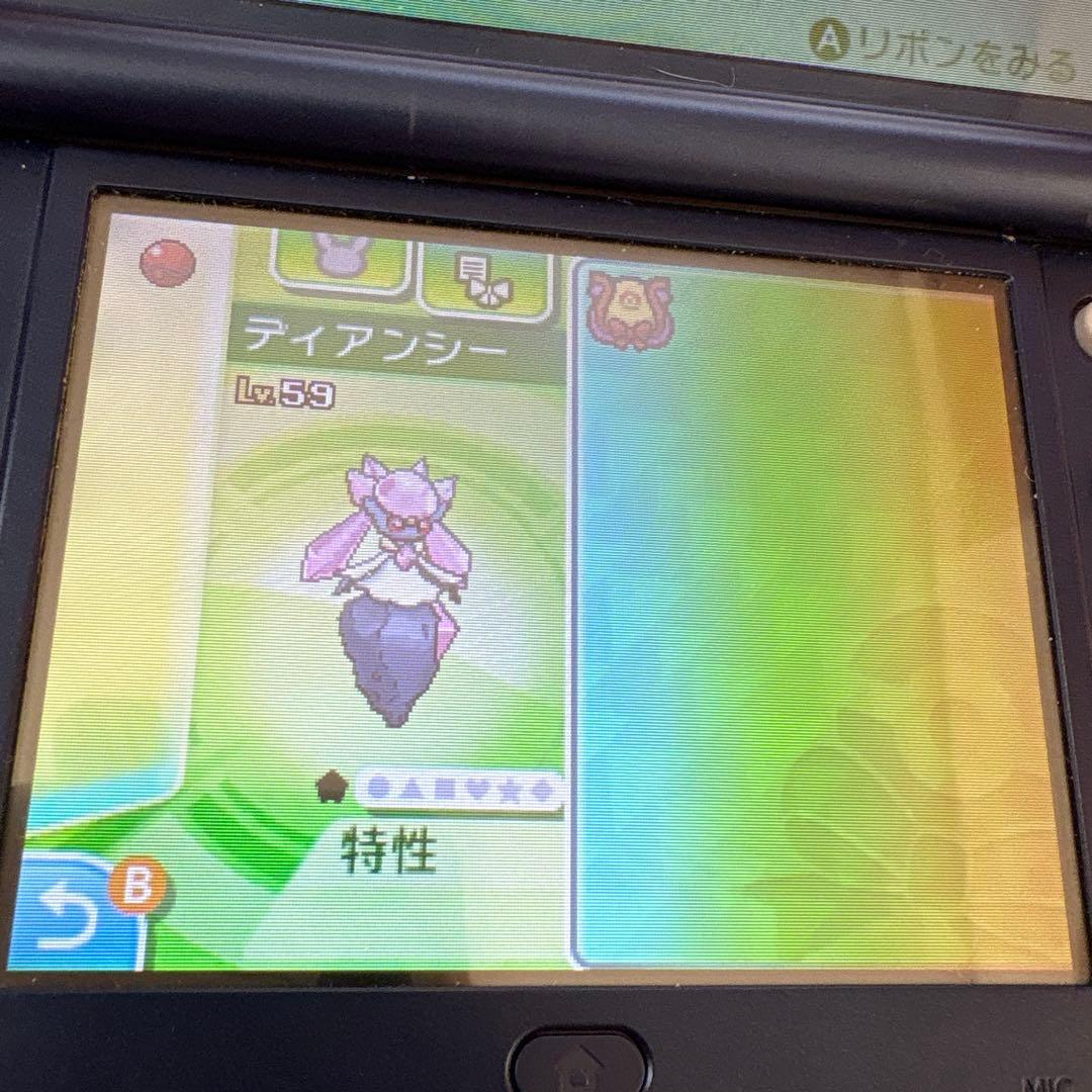 ポケットモンスター　ウルトラサン　配布あり